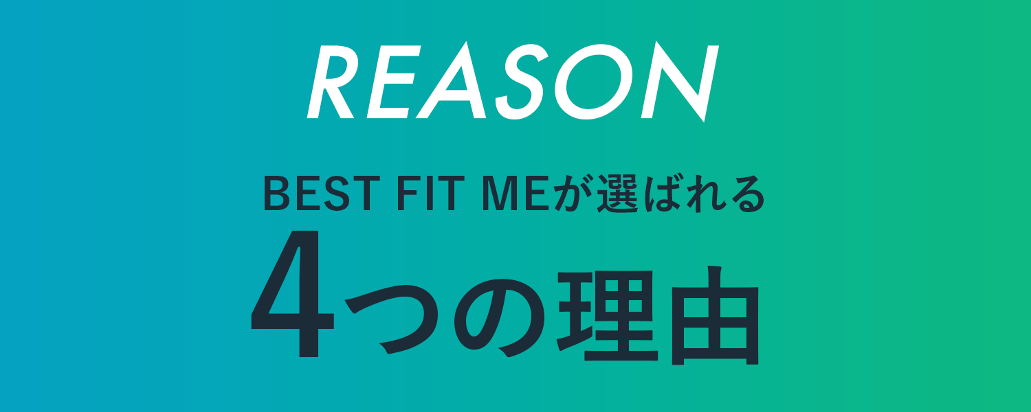 ４つの理由